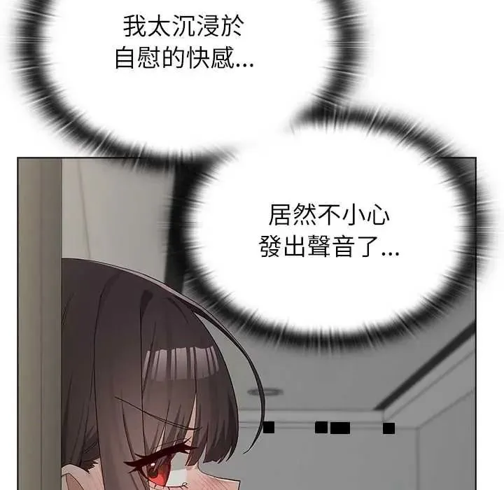 男以稀为贵 - 第17話 - page 22