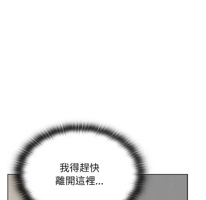 男以稀为贵 - 第17話 - page 24