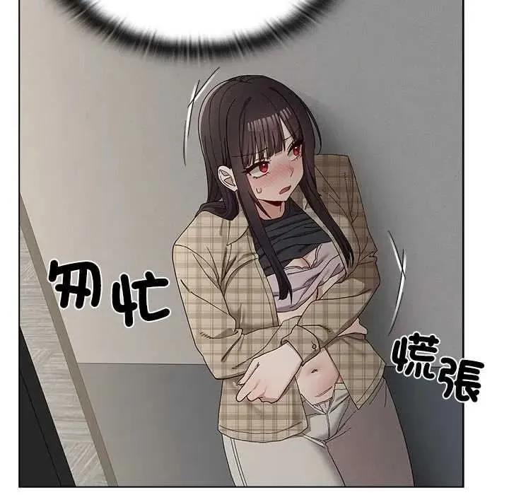 男以稀为贵 - 第17話 - page 25