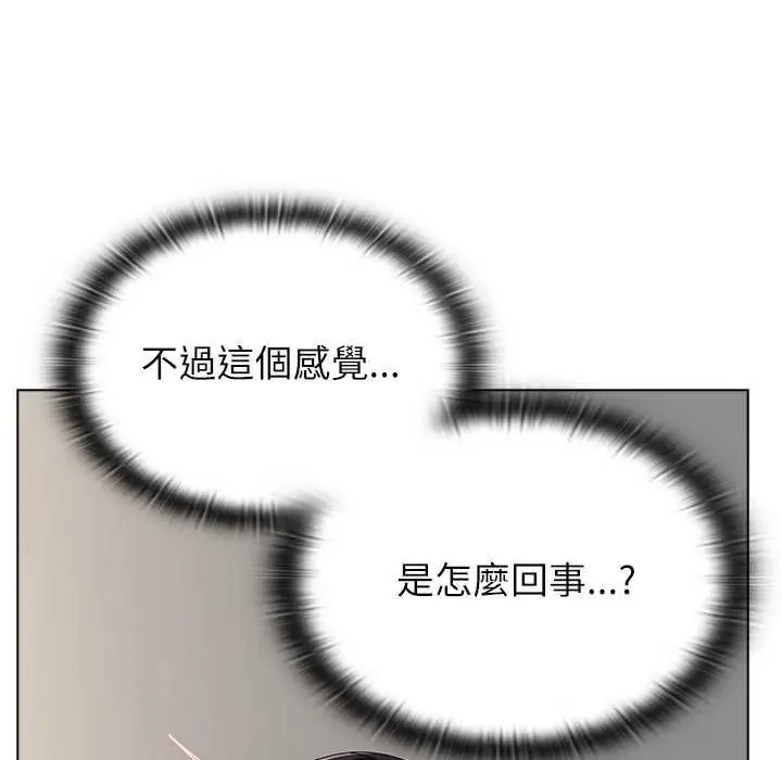 男以稀为贵 - 第17話 - page 31