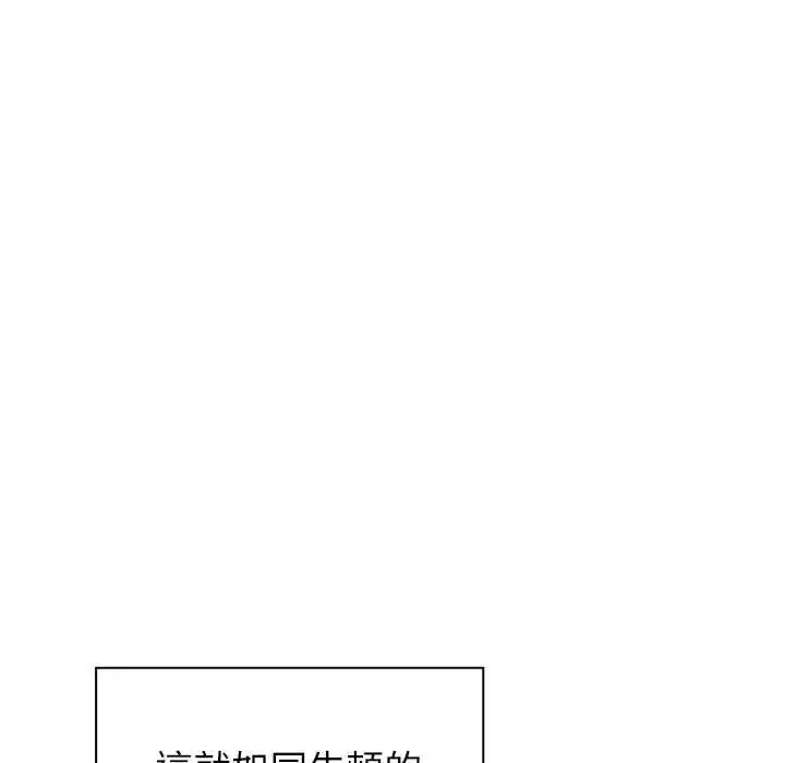 男以稀为贵 - 第17話 - page 36