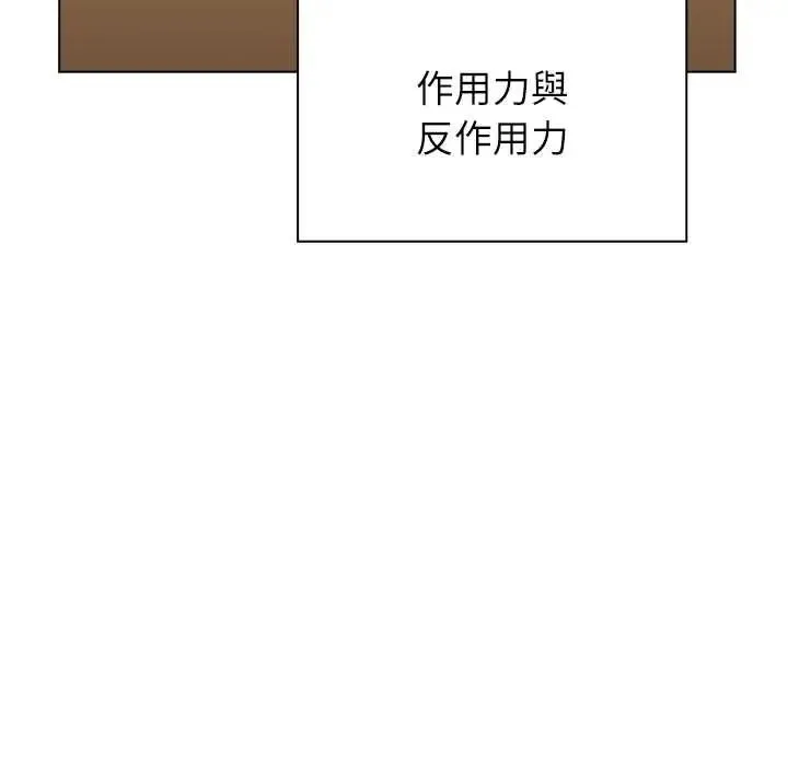 男以稀为贵 - 第17話 - page 38