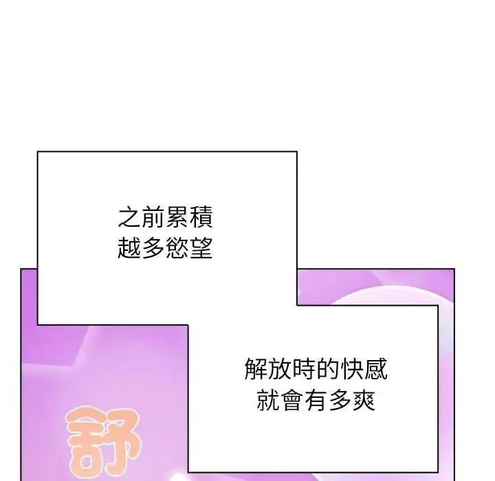 男以稀为贵 - 第17話 - page 39