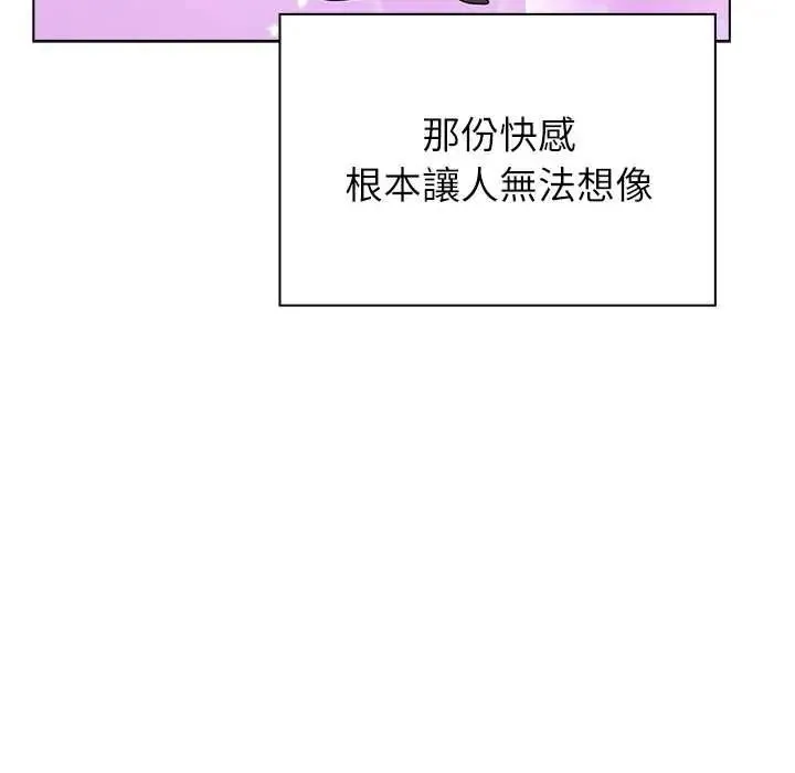男以稀为贵 - 第17話 - page 41