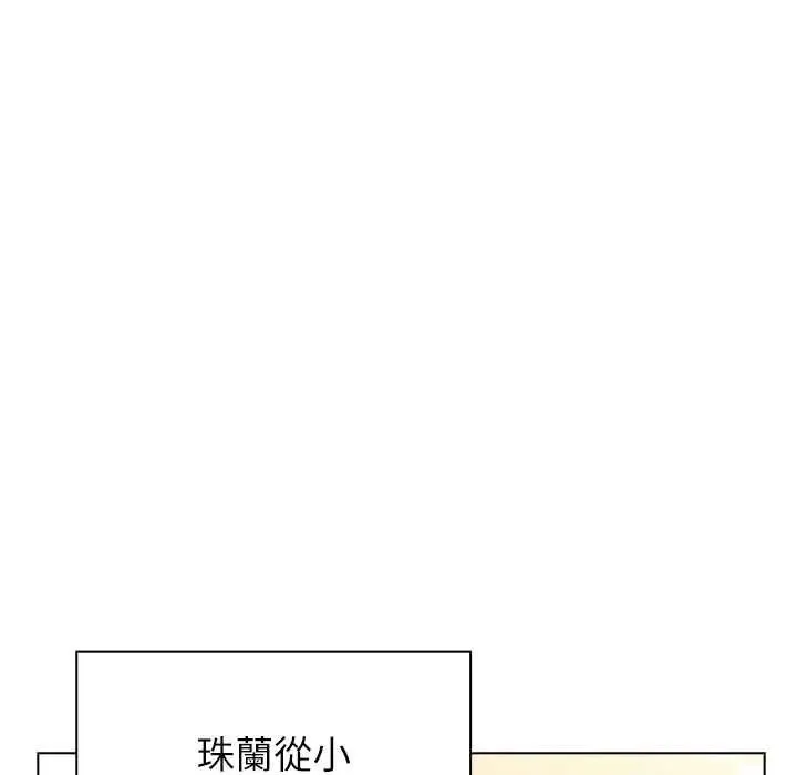 男以稀为贵 - 第17話 - page 44