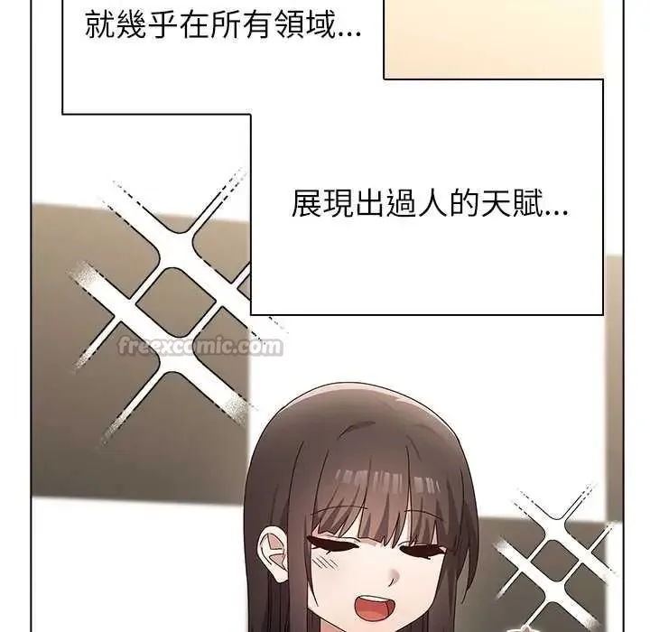 男以稀为贵 - 第17話 - page 45