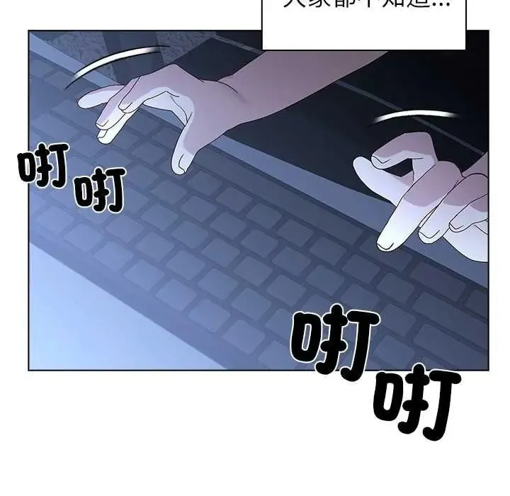 男以稀为贵 - 第17話 - page 48