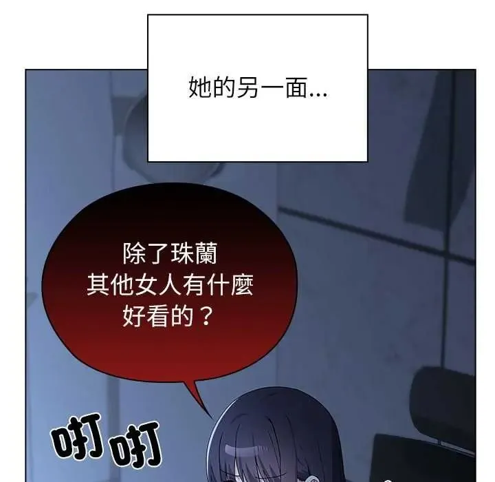 男以稀为贵 - 第17話 - page 52