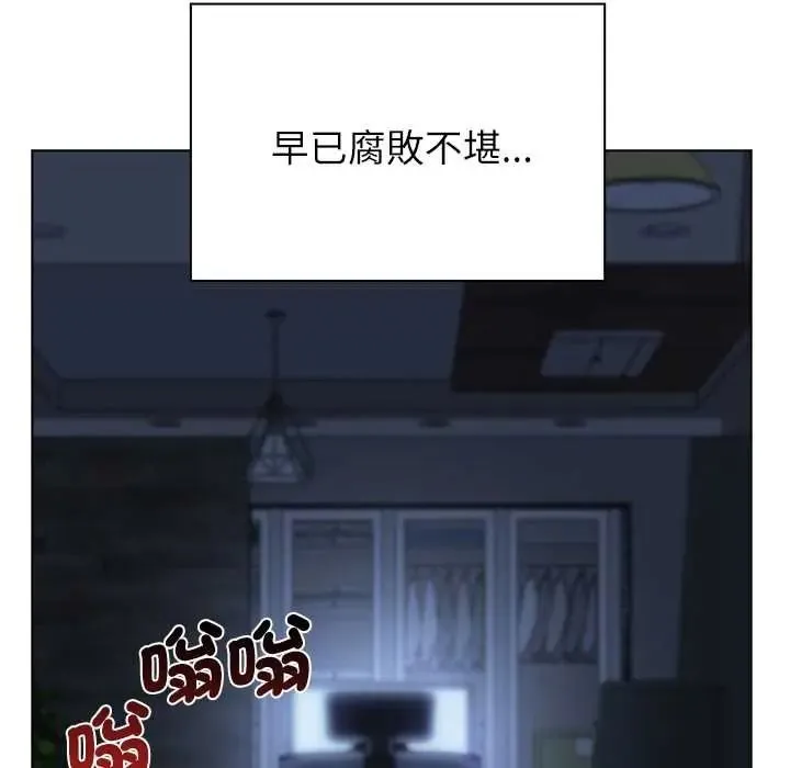 男以稀为贵 - 第17話 - page 55
