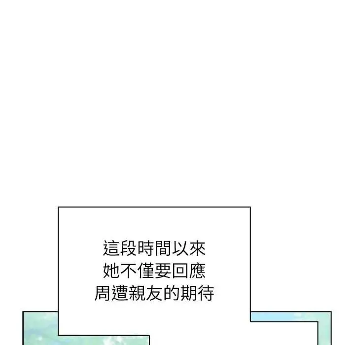 男以稀为贵 - 第17話 - page 57