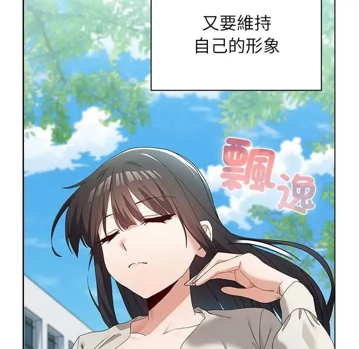 男以稀为贵 - 第17話 - page 58