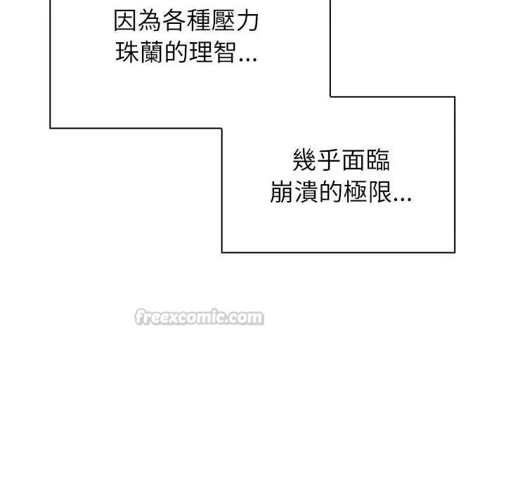男以稀为贵 - 第17話 - page 60