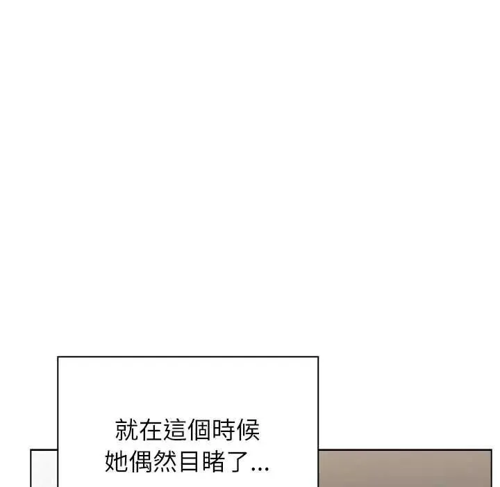 男以稀为贵 - 第17話 - page 63