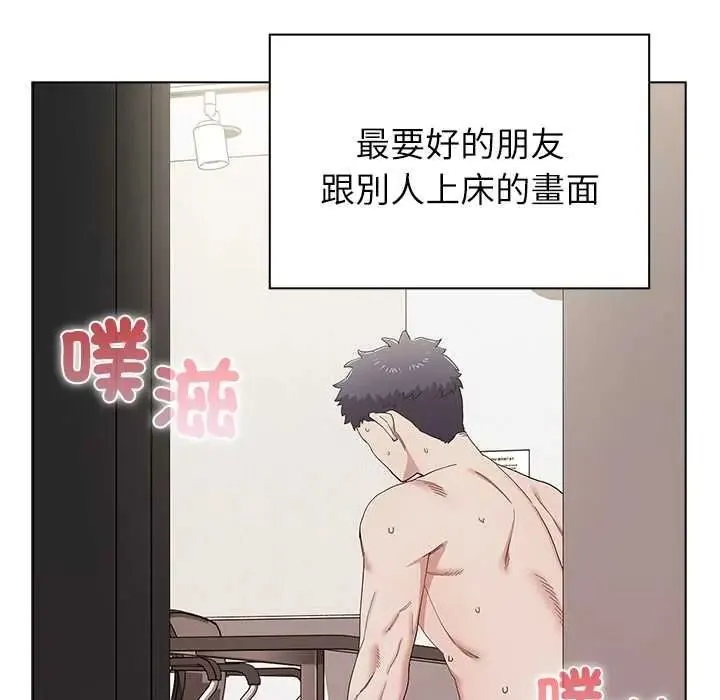男以稀为贵 - 第17話 - page 66
