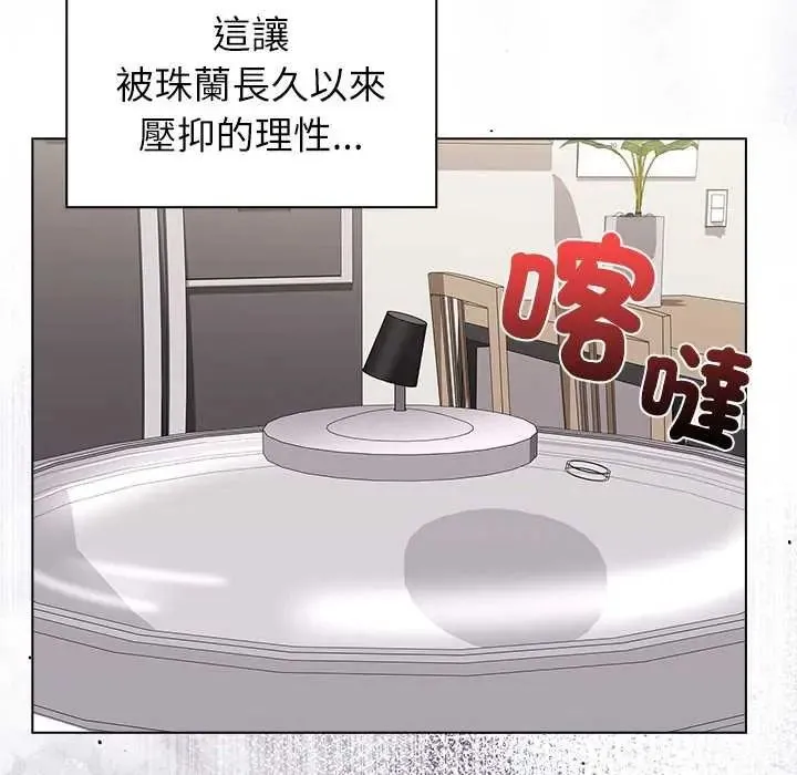 男以稀为贵 - 第17話 - page 69