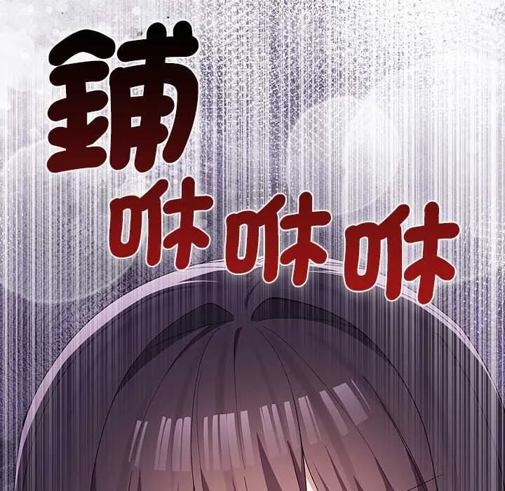 男以稀为贵 - 第17話 - page 70