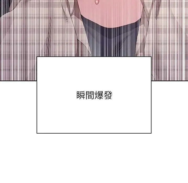 男以稀为贵 - 第17話 - page 72
