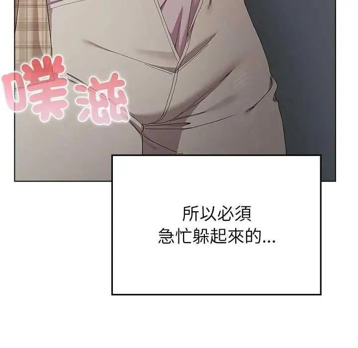 男以稀为贵 - 第17話 - page 79