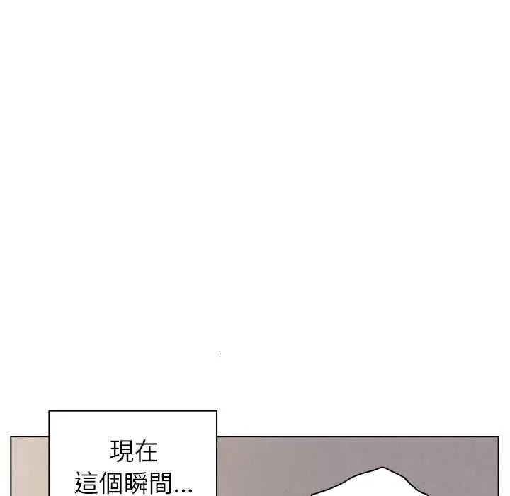 男以稀为贵 - 第17話 - page 80