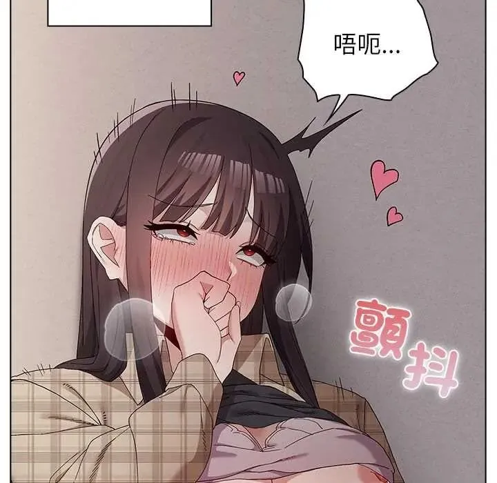 男以稀为贵 - 第17話 - page 81