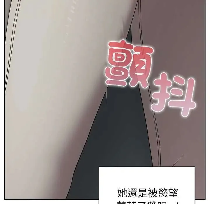 男以稀为贵 - 第17話 - page 83