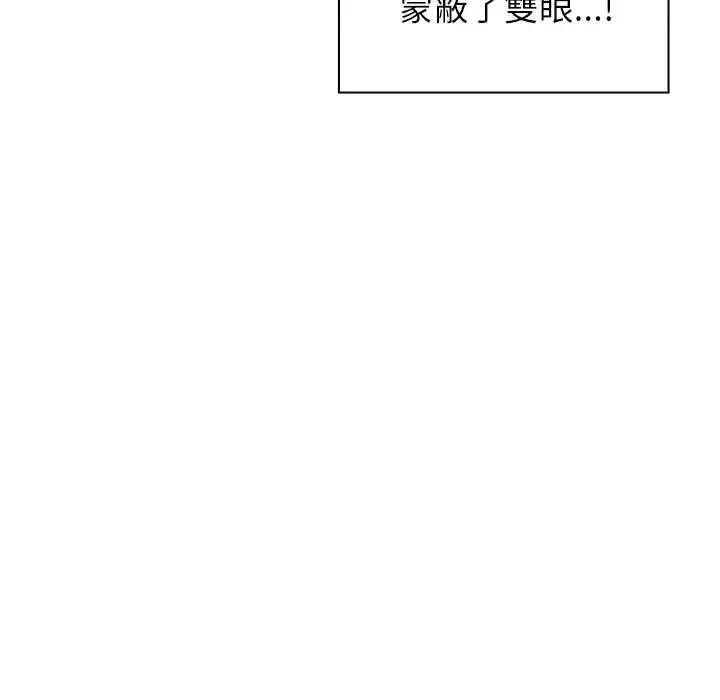 男以稀为贵 - 第17話 - page 84