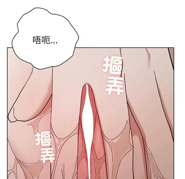 男以稀为贵 - 第17話 - page 85