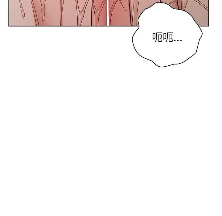 男以稀为贵 - 第17話 - page 86