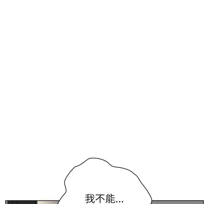 男以稀为贵 - 第17話 - page 89