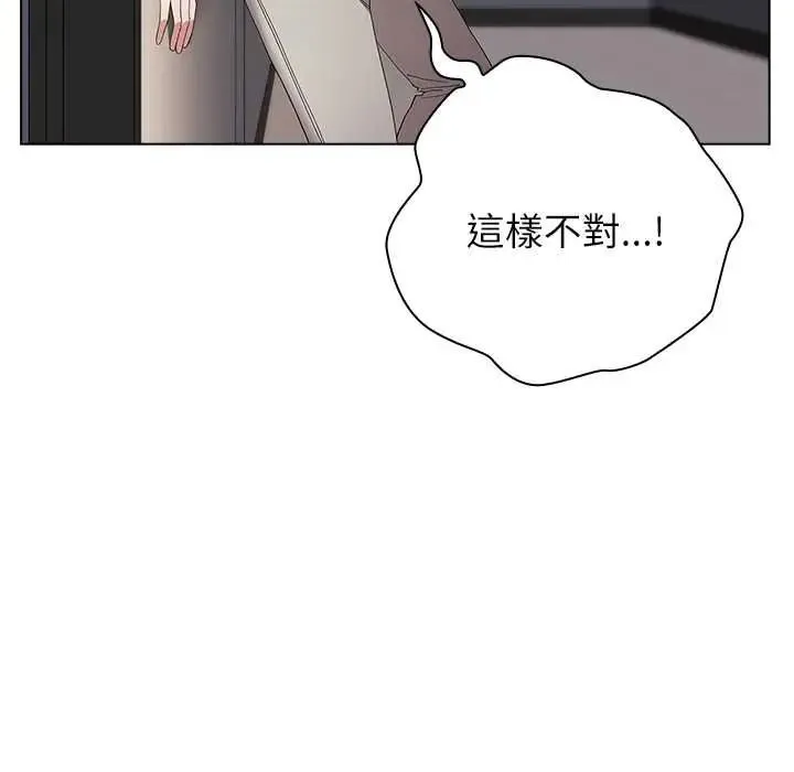 男以稀为贵 - 第17話 - page 91