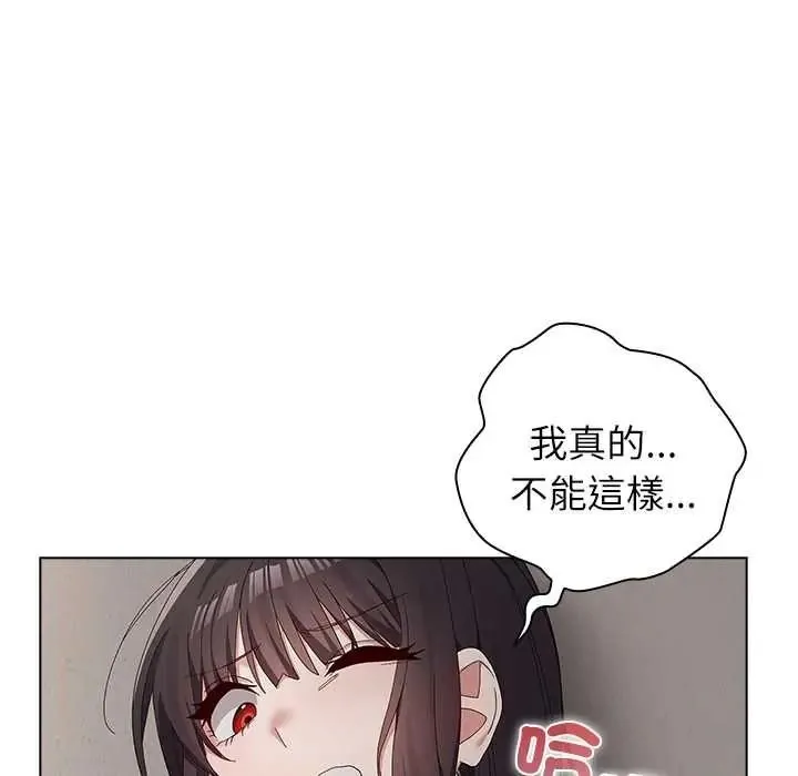 男以稀为贵 - 第17話 - page 92