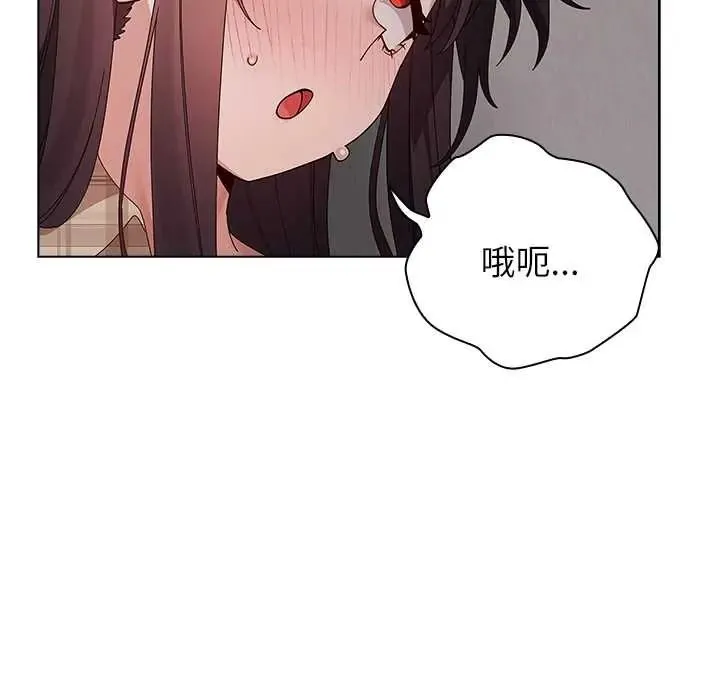 男以稀为贵 - 第17話 - page 98