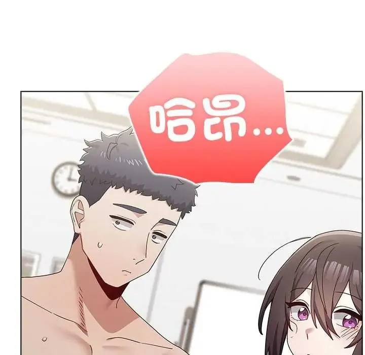 男以稀为贵 - 第17話 - page 106