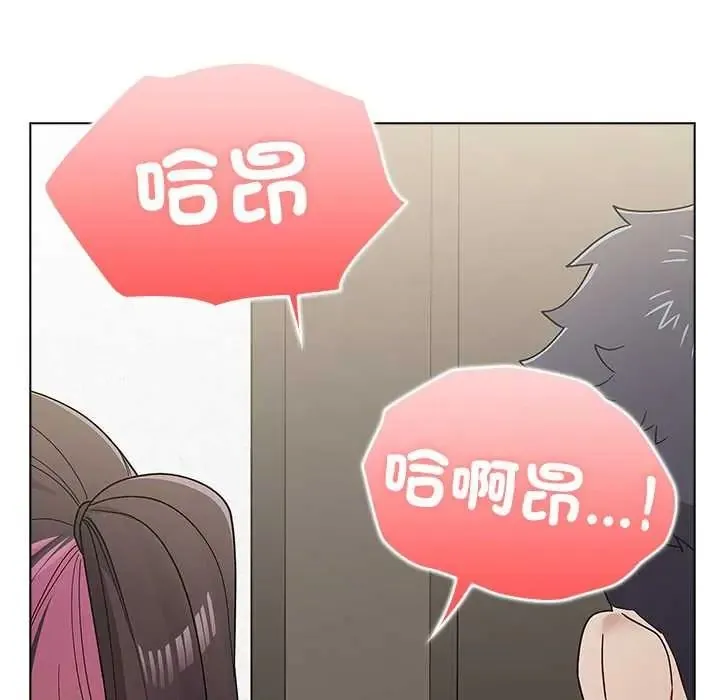 男以稀为贵 - 第17話 - page 108