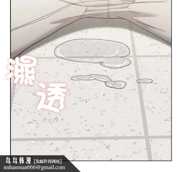 男以稀为贵 - 第17話 - page 111