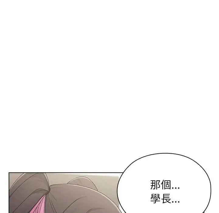 男以稀为贵 - 第17話 - page 115