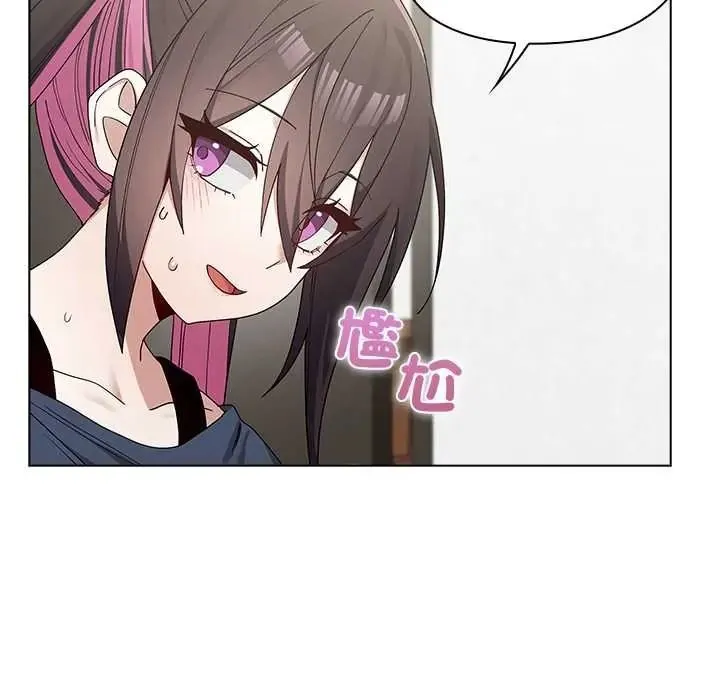 男以稀为贵 - 第17話 - page 116
