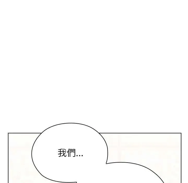 男以稀为贵 - 第17話 - page 117
