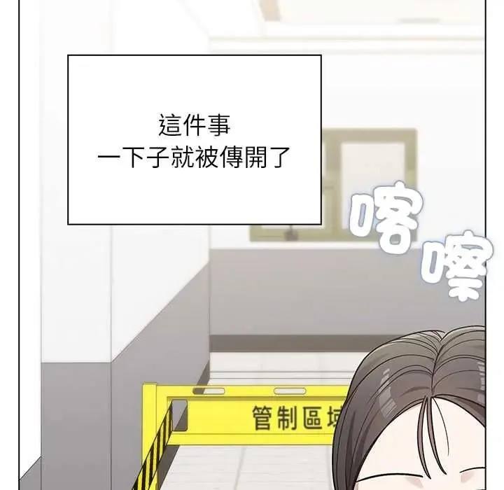 男以稀为贵 - 第17話 - page 127