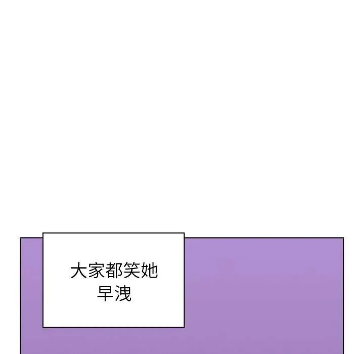 男以稀为贵 - 第17話 - page 130
