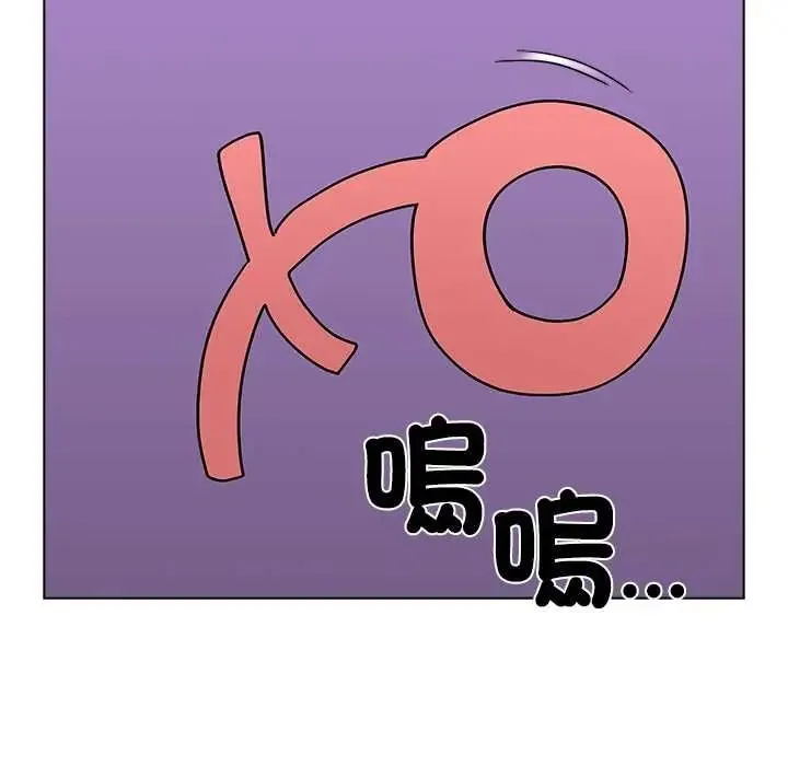 男以稀为贵 - 第17話 - page 131