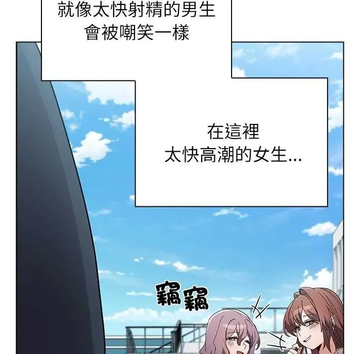 男以稀为贵 - 第17話 - page 133