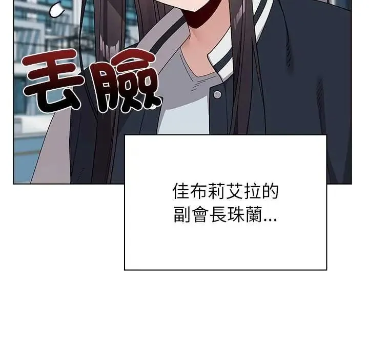 男以稀为贵 - 第17話 - page 137