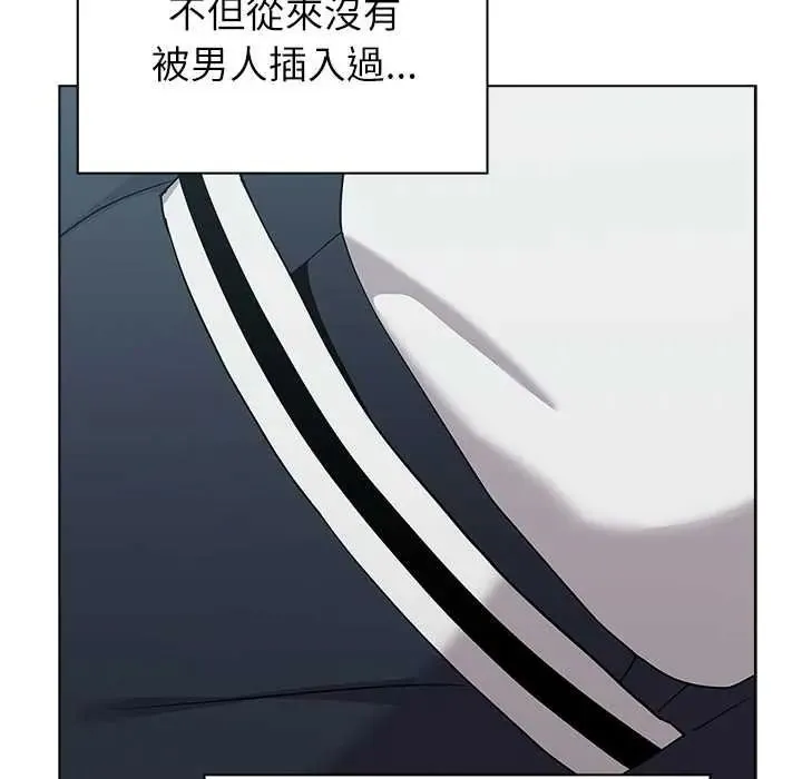 男以稀为贵 - 第17話 - page 139