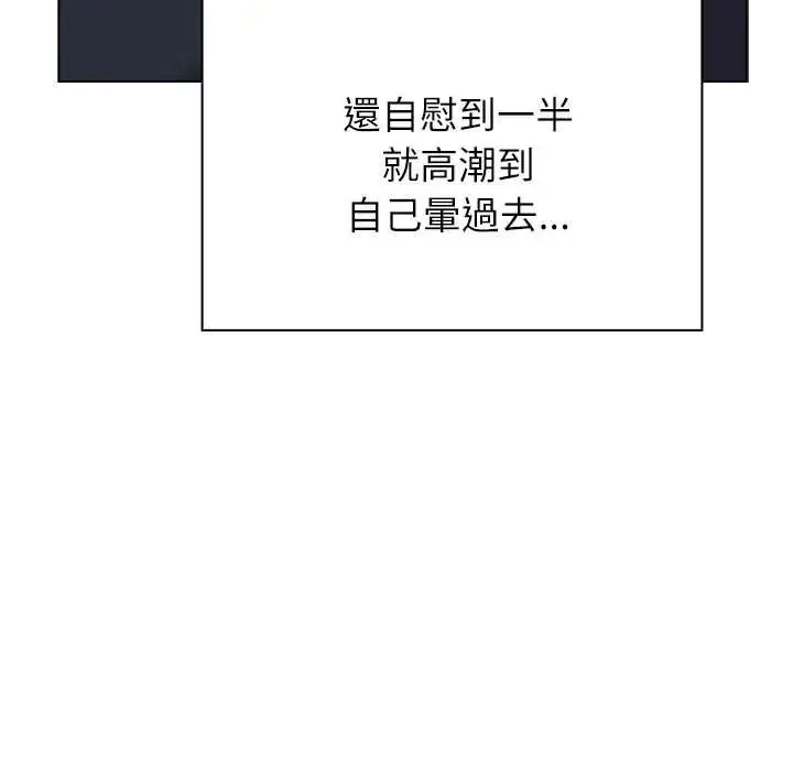 男以稀为贵 - 第17話 - page 140