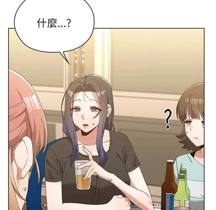 男以稀为贵 - 第17話 - page 153