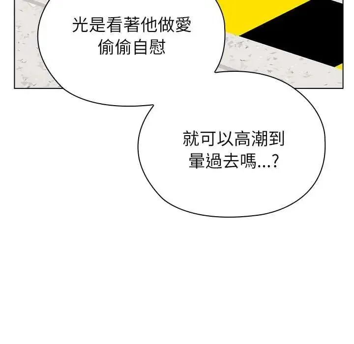 男以稀为贵 - 第17話 - page 157