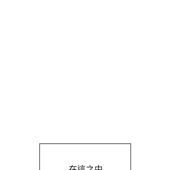 男以稀为贵 - 第17話 - page 160