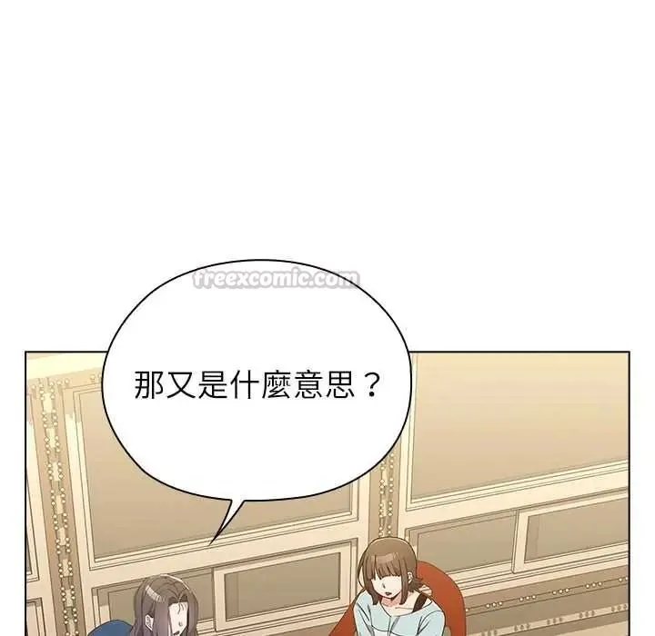 男以稀为贵 - 第17話 - page 165