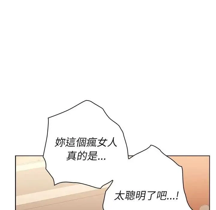 男以稀为贵 - 第17話 - page 178